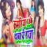 Chandni Raj, Hinesh Br