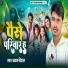 Shravan Bindass
