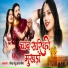 Ravinder Sandhu, Aasha Meena
