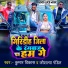 Kumar Vikash, Kosaliya Pandit