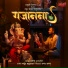 Manish Rajgire