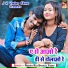 Sanjeet Yadav, Rishita Raj