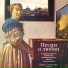 Tatiana Sergeeva, Вера Соколова