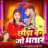 Ajay Raj Yadav, Anjali Bharti