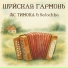 MC Тимоха, SoFochka