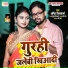 Amit Vishwakarma, Samiksha Sharma