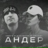 Daughter of the East feat. Заветы 67