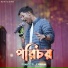 TAMIM