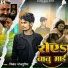 Bikesh Bhojpuriya