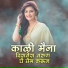 Manoj Bhadkwad feat. S K Brothers
