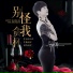 赵洋