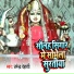 Upendra Dehati