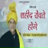 RAM PARTAP SHARMA