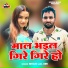 Bihari Lal Giri