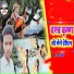 Varun Bihari