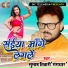Subhash Tiwari Gangadhar