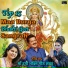 Surabhi Dhomne, Bhagyashree Baraskar