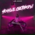 SWiPE, Semasound