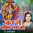 Arti Vishwakarma