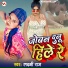 Laxmi Raj feat. Aryan Gfx
