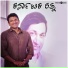 Pruthvin Pruthvi, P Neethu Ninaad