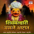 Balu Shinde