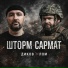 ДИКОВ, ЛОМ feat. Ирина Чернышова