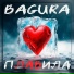 BAGURA