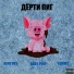 RARE VVS, YUMMY, Baby Puff