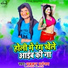 Dhadkan Dhananjay