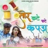 Rakesh Dongre