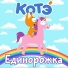 Kote
