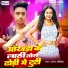 Aryan Abhishek