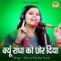 Shastri Neelam Yadav