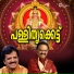 Srinivas
