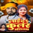 Deepak Raj Yadav, Sanju Rao