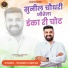 Shambhu Meena