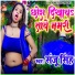 Sanju Singh