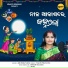 arupama nayak