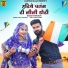 Suman Chouhan