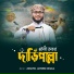 junayd jamshed dhaka
