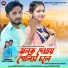 Arup Mahato