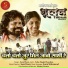 Sunil Soni, Sube Singh Chauhan