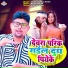 Pradeshi Piya Yadav