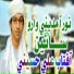 Aaftab Ali Hussaini
