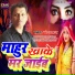 Chandan Raj