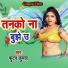 Futan Kumar