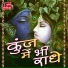 Asif Jeriya, Ami Joshi