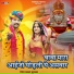 Swroop Kumawat