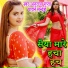 Anuradha Gupta, Pawan Sandesh